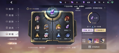 关于曙光英雄钻石祈福活动的界面位置在哪里-曙光英雄钻石祈福活动界面的位置详细介绍