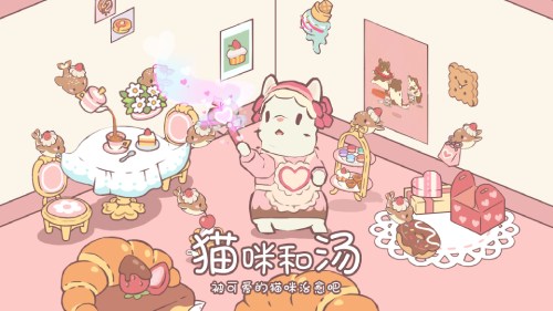 让可爱的猫咪带来温暖的治愈体验!《猫咪与汤》中国区预约正式开启喵 让可爱的猫咪带来温暖的治愈体验!《猫咪与汤》中国区预约正式开启喵