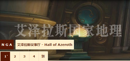 关于艾泽拉斯国家地理的入口位置在哪里——提供详细的入口地址信息