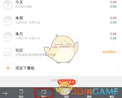 如何在随手记中调整账户余额——更改账户余额的详细操作指南 如何在随手记中调整账户余额——更改账户余额的详细操作指南