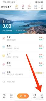如何在随手记中调整账户余额——更改账户余额的详细操作指南 如何在随手记中调整账户余额——更改账户余额的详细操作指南