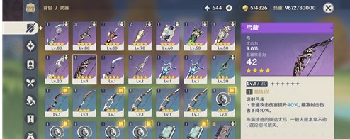 关于原神中的公子达达利亚,武器与圣遗物的选配技巧分析 关于原神中的公子达达利亚,武器与圣遗物的选配技巧分析