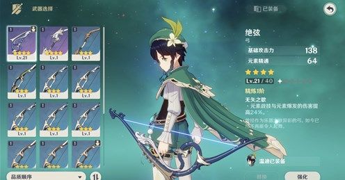 关于原神中的公子达达利亚,武器与圣遗物的选配技巧分析 关于原神中的公子达达利亚,武器与圣遗物的选配技巧分析