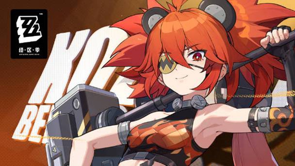 绝区零珂蕾妲的详细攻略-关于绝区零珂蕾妲音擎驱动盘搭配阵容的图文指南