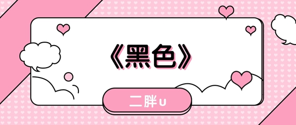 曾经你不厌其烦地宠爱我，那些歌——抖音平台上一首深受喜爱的歌曲简介

