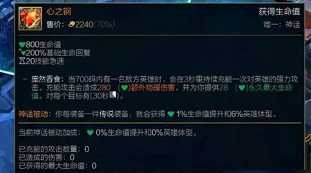 关于心之钢的激活机制与触发方式介绍