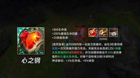 关于心之钢的激活机制与触发方式介绍