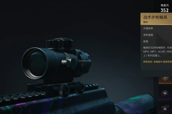 在七日世界中，想要获得战术步枪瞄具的具体位置在哪里？- 七日世界中战术步枪瞄具的获取指南