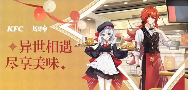 原神与肯德基合作推出的联动游戏礼包如何获得-详细获取途径解析 原神与肯德基合作推出的联动游戏礼包如何获得-详细获取途径解析