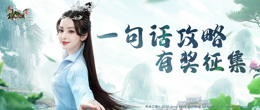 《全民江湖》的最新版本正式曝光，娜扎主演的广告TV将在不久后上线！