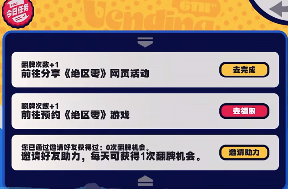 关于获得“绝区零”预抽卡的机会以及抽取次数的途径，以下为详细介绍：  
