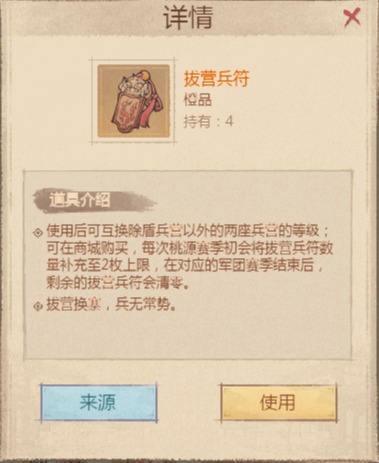 《这城有良田》兵种切换指南