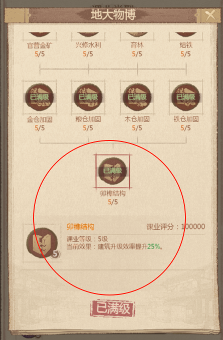 《这城有良田》兵种切换指南