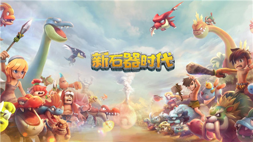 神秘代言人首次亮相于史前世界的奇幻舞台,6月28日新石器时代将在各大平台同步开启公测! 神秘代言人首次亮相于史前世界的奇幻舞台,6月28日新石器时代将在各大平台同步开启公测!