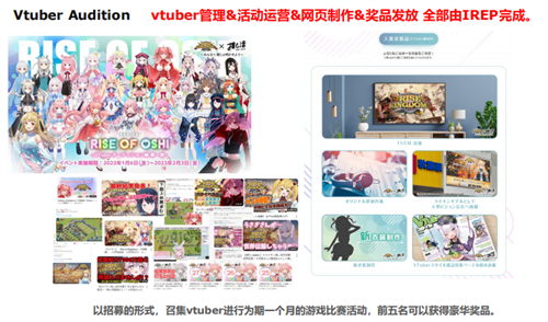 株式会社IREP确认参加2023年ChinaJoy，为业界盛事助力
