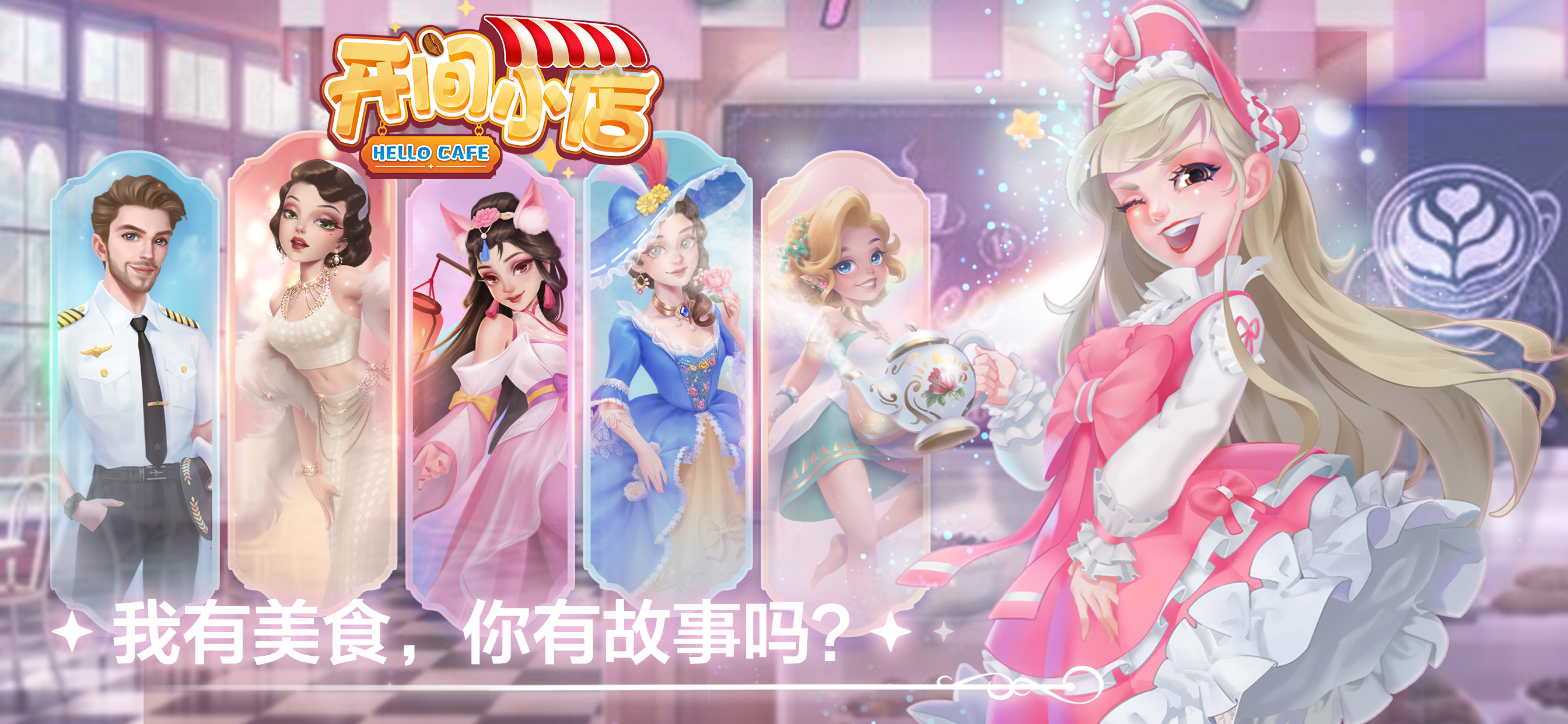 2023年度值得尝试的手机模拟经营类游戏，涵盖不同职业体验的精彩推荐