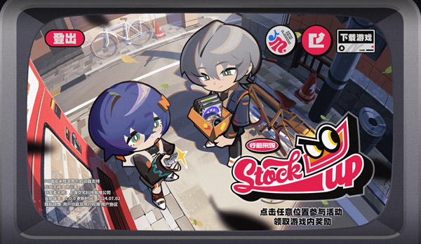 绝区零的预抽卡入口——即行前采购预抽卡页面，现已正式开启。 
