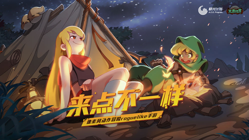 以炫丽光影效果著称的手游推荐——支持装备锻造