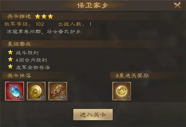 新三国志：曹操传中关于许褚无双试炼第一关的详细指南