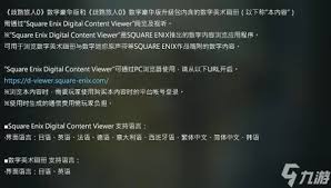 八方旅人0的购买途径详解——八方旅人0购入指南