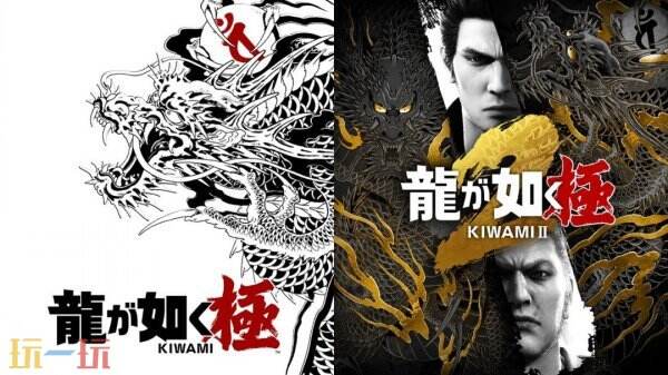 最新重制版作品《如龙：极/极2》正式登陆Switch 2平台