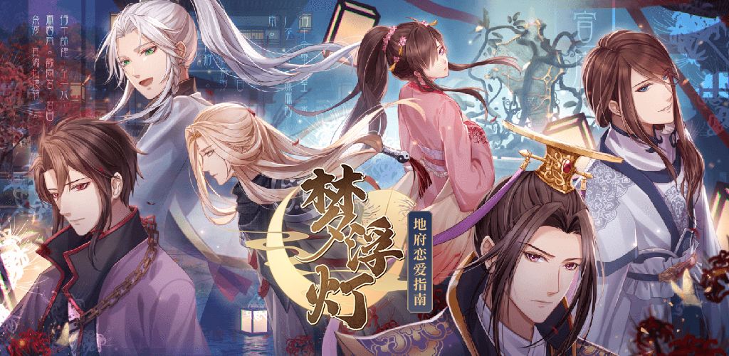 为女性玩家打造的古风恋爱手游推荐_支持收集多样古风套装