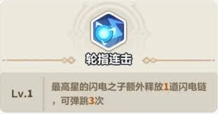 永远的蔚蓝星球中，闪电之子的技能有哪些？- 详细介绍永远的蔚蓝星球中闪电之子所拥有的技能类型与特点