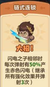 永远的蔚蓝星球中，闪电之子的技能有哪些？- 详细介绍永远的蔚蓝星球中闪电之子所拥有的技能类型与特点