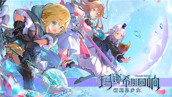 关于地图探索类型的手机游戏推荐_以收集元素为主