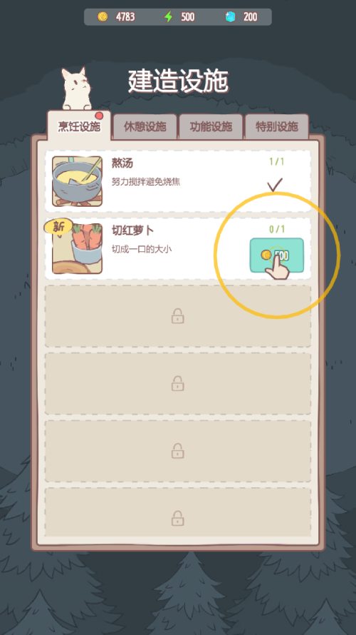 猫咪在线炖汤——《猫咪与汤品》的基本玩法介绍