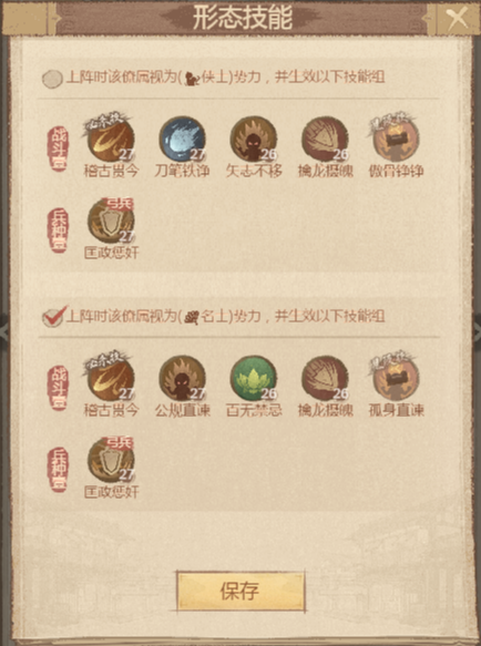 《这城有良田》绝代2魏征详尽解析