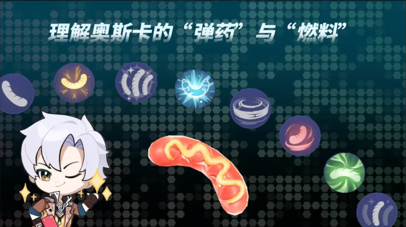 《斗罗大陆：猎魂世界》中奥斯卡的香肠武魂详尽剖析