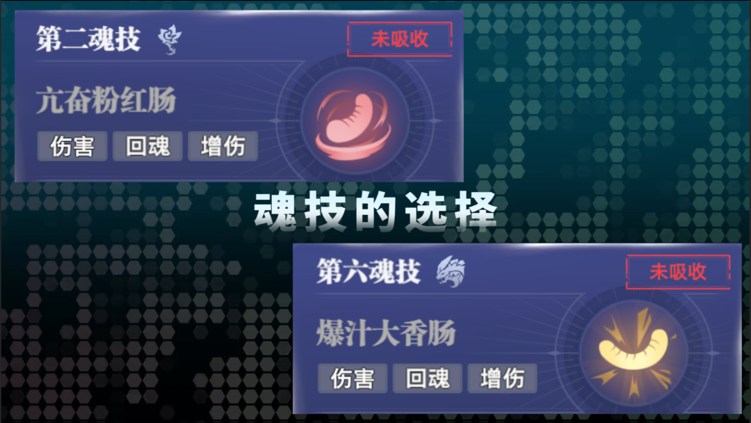 《斗罗大陆：猎魂世界》中奥斯卡的香肠武魂详尽剖析