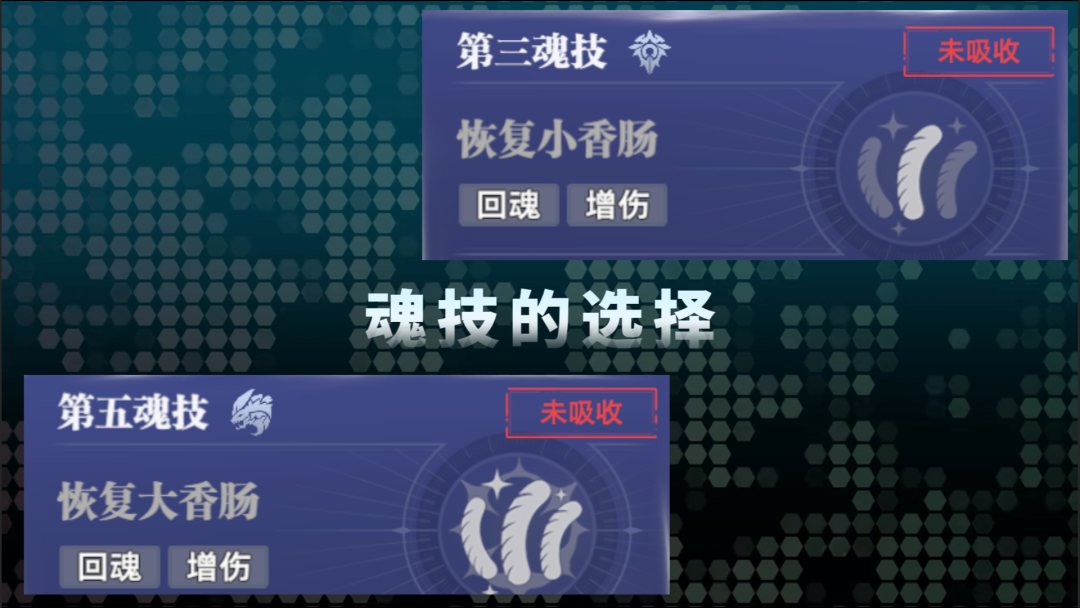 《斗罗大陆：猎魂世界》中奥斯卡的香肠武魂详尽剖析