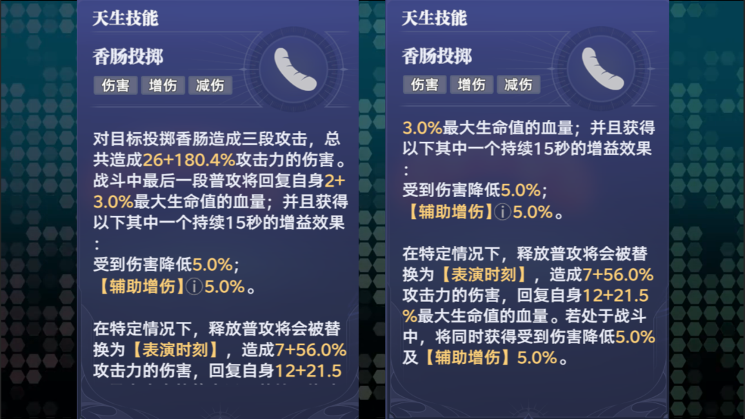 《斗罗大陆：猎魂世界》中奥斯卡的香肠武魂详尽剖析