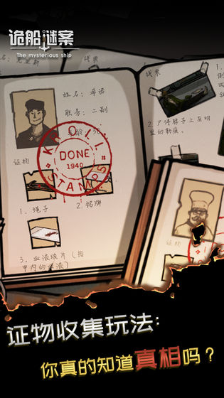 2023年值得一试的侦探推理类烧脑游戏集合推荐——打造最强侦探形象