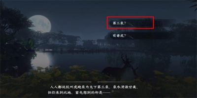 逆水寒手游中虎跑梦泉的游历任务，如何顺利完成？本攻略将为你详细解析完成此任务的具体步骤与技巧。 

