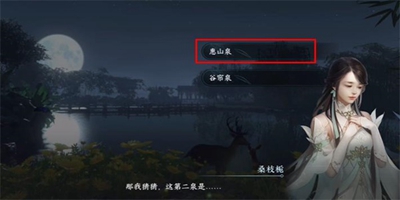 逆水寒手游中虎跑梦泉的游历任务，如何顺利完成？本攻略将为你详细解析完成此任务的具体步骤与技巧。 

