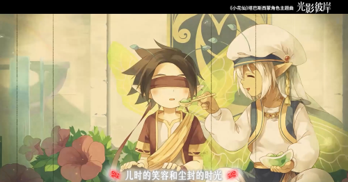 由西瓜JUN倾情献唱！《小花仙》塔西角色主题曲正式发布
