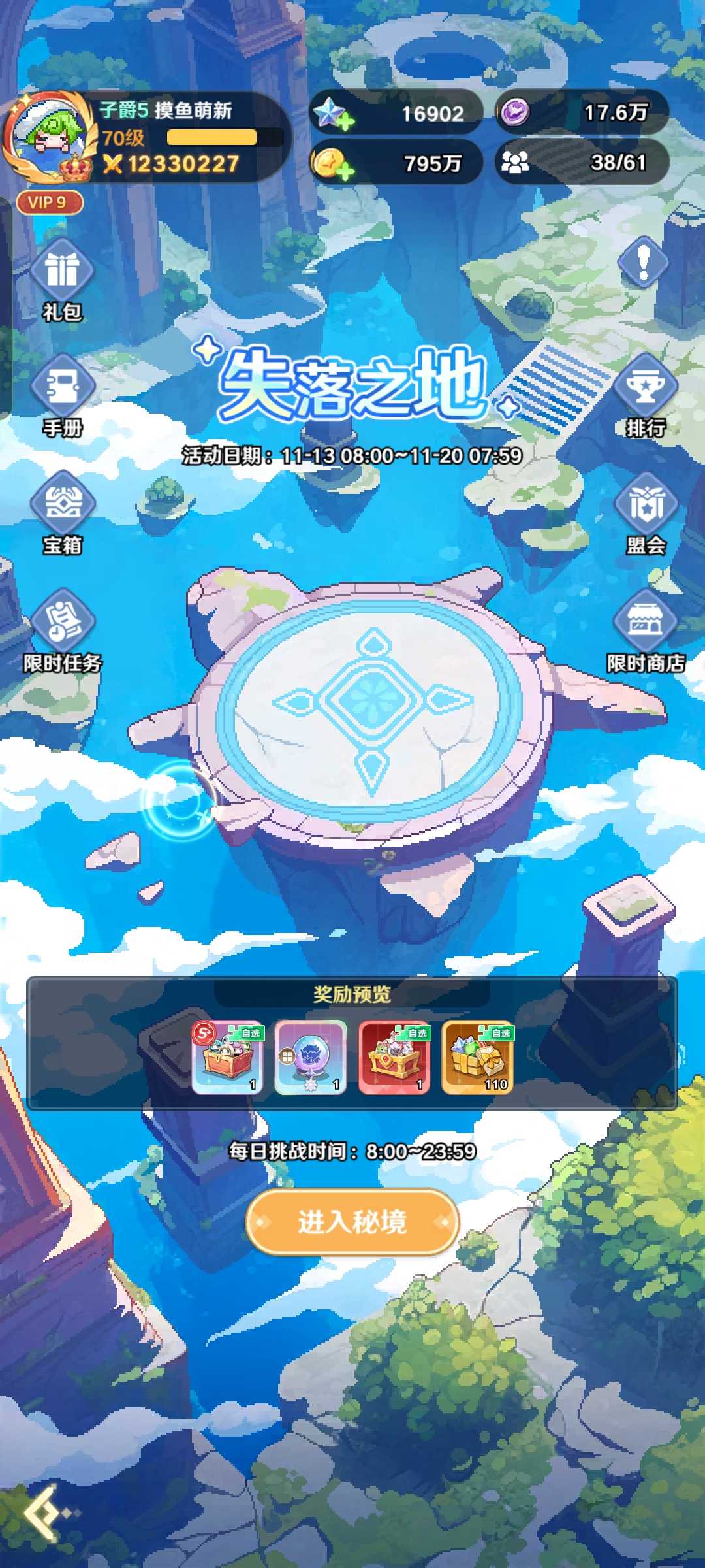 普通玩家在《指尖像素城》的失落之地中实现收益最大化的策略建议