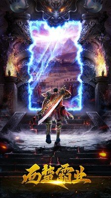 推荐一些值得信赖的传奇手游合集,开局即送丰富福利 推荐一些值得信赖的传奇手游合集,开局即送丰富福利