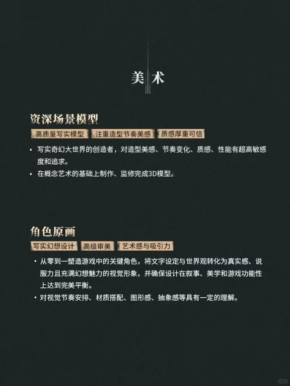 米哈游正式宣布了其基于UE5引擎打造的写实奇幻大型作品的新动态,同时启动了涵盖63个岗位的招聘计划 米哈游正式宣布了其基于UE5引擎打造的写实奇幻大型作品的新动态,同时启动了涵盖63个岗位的招聘计划