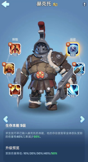 关于《无尽冬日》中第五代传说英雄的详细养成指南