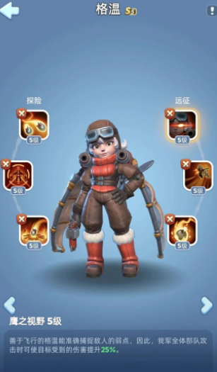 关于《无尽冬日》中第五代传说英雄的详细养成指南