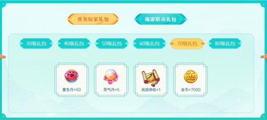 仲夏微风迎面而来，《逍遥情缘》手游全新服务器今日隆重开启！