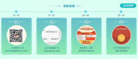 仲夏微风迎面而来，《逍遥情缘》手游全新服务器今日隆重开启！