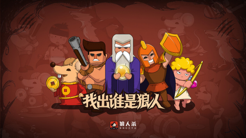 狼人杀经典版本中，拉票发言的艺术与策略探索