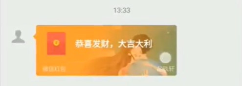使用微信领取李现红包封面的方法详解——从基础操作到完成步骤全流程介绍