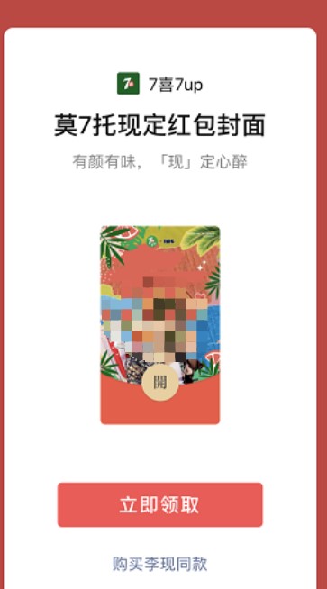 使用微信领取李现红包封面的方法详解——从基础操作到完成步骤全流程介绍