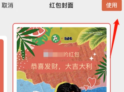 使用微信领取李现红包封面的方法详解——从基础操作到完成步骤全流程介绍